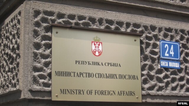 Zgrada Ministarstva spoljnih poslova Srbije