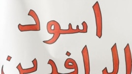 احد مشجعي المنتخب العراقي