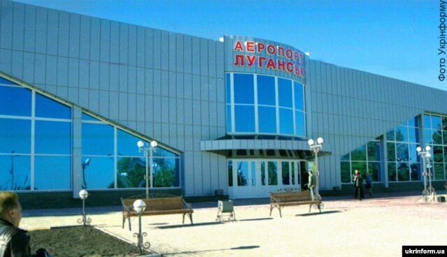 Аеропорт «Луганськ»