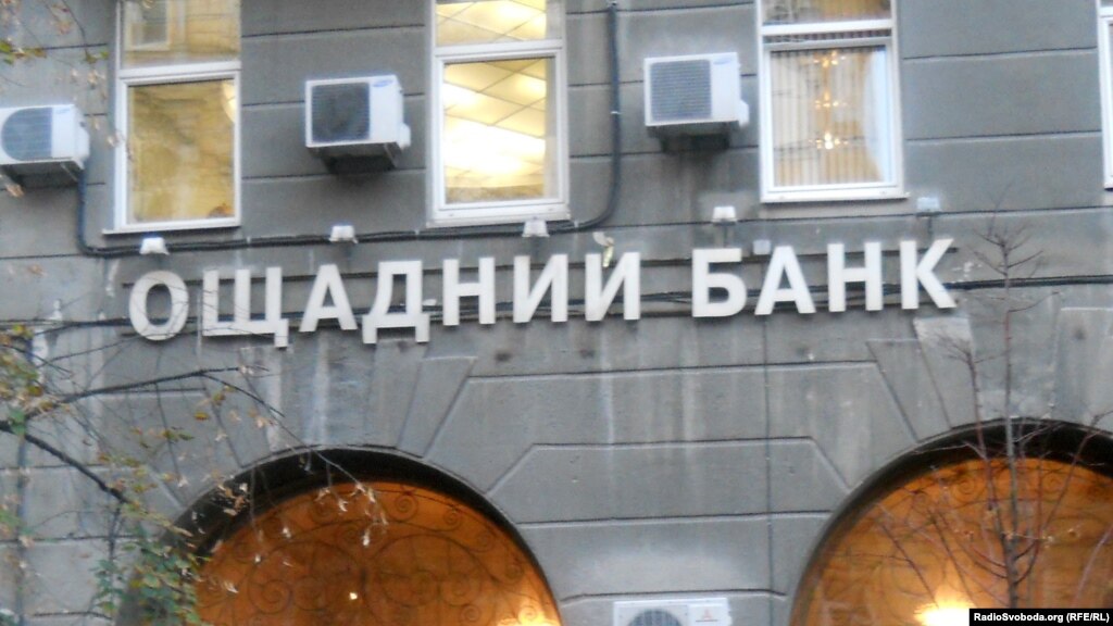 «Ощадбанк» подав позов на дочірній банк «Сбербанку Росії»