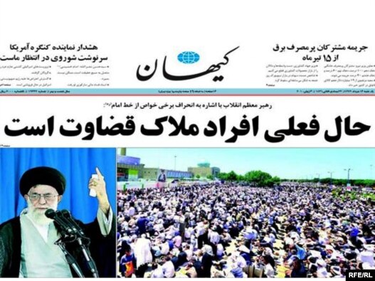 شماره روز یکشنبه روزنامه کیهان که متن سخنرانی یکی از محافظان آیت الله علی خامنه ای در آن به چاپ رسید و اعتراض دفتر وی را به همراه داشت.