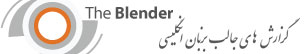 The Blender