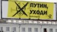 «Путин уходи» (Putin, get) sözləri yazılmış banner