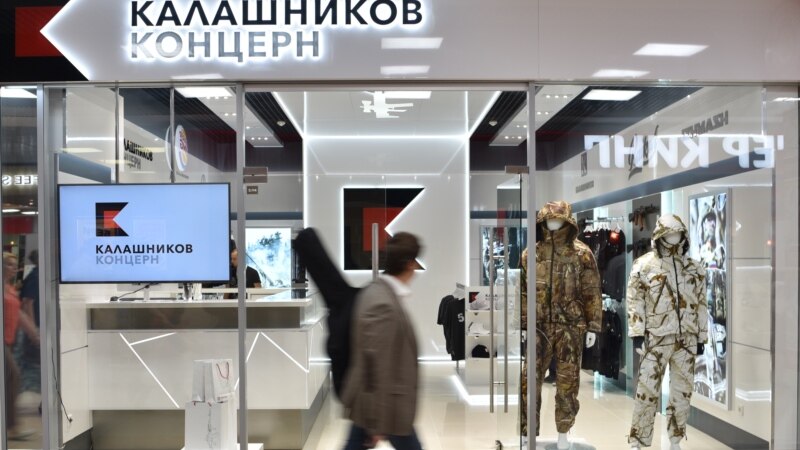 В московском аэропорту открыли магазин «Калашникова»