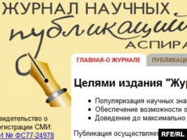 Скриншот сайта «Журнала научных публикаций аспирантов и докторантов»