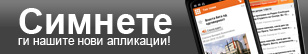 Слободна Европа на македонски