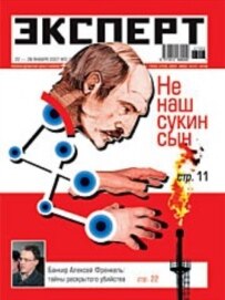 A recent edition of Russia's 'Ekspert' magazine: 'Not Our Son Of A Bitch,' the cover says