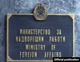 Дипломатски гафови