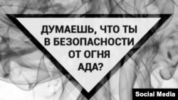 "Do you think you're safe from the fires of hell?" asks a fund-raising ad published on VKontakte by the Russian-speaking battalion of Al-Qaeda's Syrian affiliate, the Al-Nusra Front