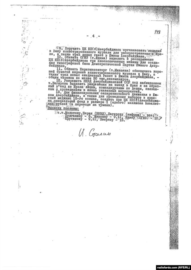 فرمان دفتر سیاسی حزب کمونیست شوروی از ششم ژوئیه ۱۹۴۵ صفحات یکم (بالا) و دوم