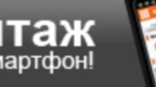 Ukrainian Mobile App Widget Banner
