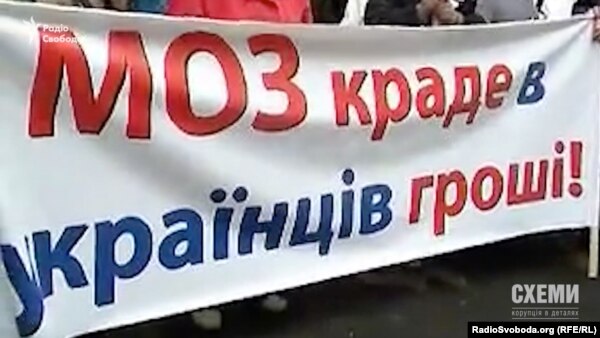 Протести проти корурції в медичній галузі у час, коли Богатирьова очолювала МОЗ