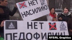 Акция протеста против педофилии. Иллюстративное фото.