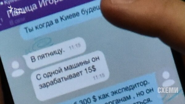 SMS-переписка Віталія Хомутинніка з колишній керівником Одеської області Ігорем Палицею