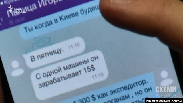 SMS-переписка Віталія Хомутинніка з колишній керівником Одеської області Ігорем Палицею