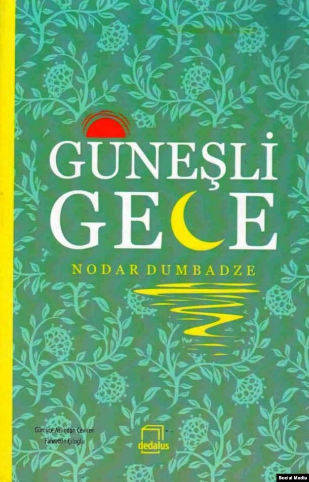 Gürcüstan Milli Kitab Mərkəzinin maliyyə dəstəyi ilə Nodar Dumbadzenin, həmçinin çox gürcü klassiklərinin əsərləri xarici ölkələrdə nəşr olunub.