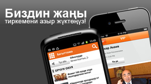Смартфонуңуз барбы?