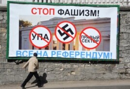 Пропагандистский плакат в Севастополе. Март 2013 года