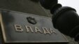 FOTO: Vesti online