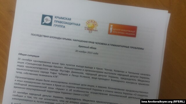 Отчет Крымской правозащитной группы