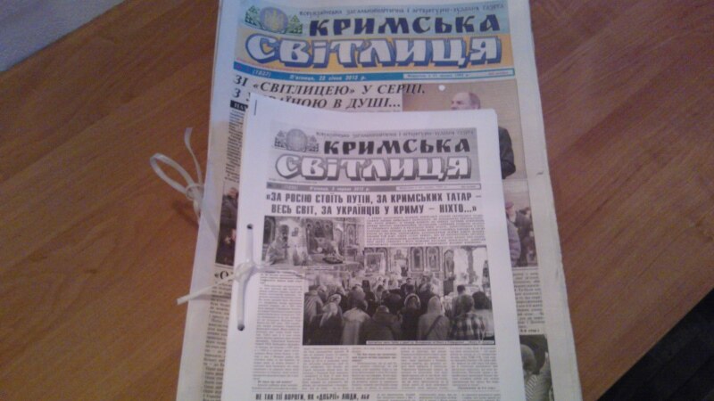 В Крыму прекращен выпуск единственной украинской газеты
