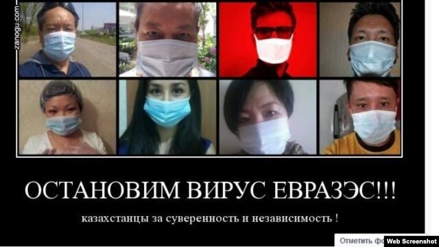 Еуразиялық одаққа қарсылар Facebook желісінде жариялаған суреттердің бірі.