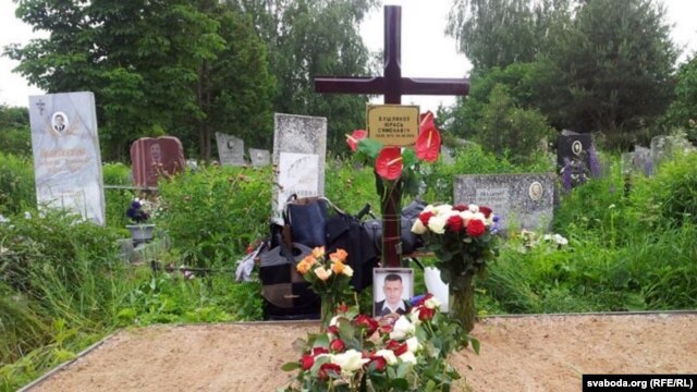 Магіла Юрася Бушлякова