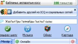 "Мой мирдің" қосымшаларының бірінде бұрын қазақ әріптері оқылмайтын. 15 мамыр 2012 жыл. (Көрнекі сурет)