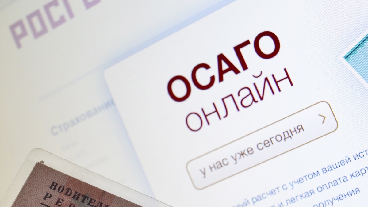 Оформить Полис Страхования Осаго