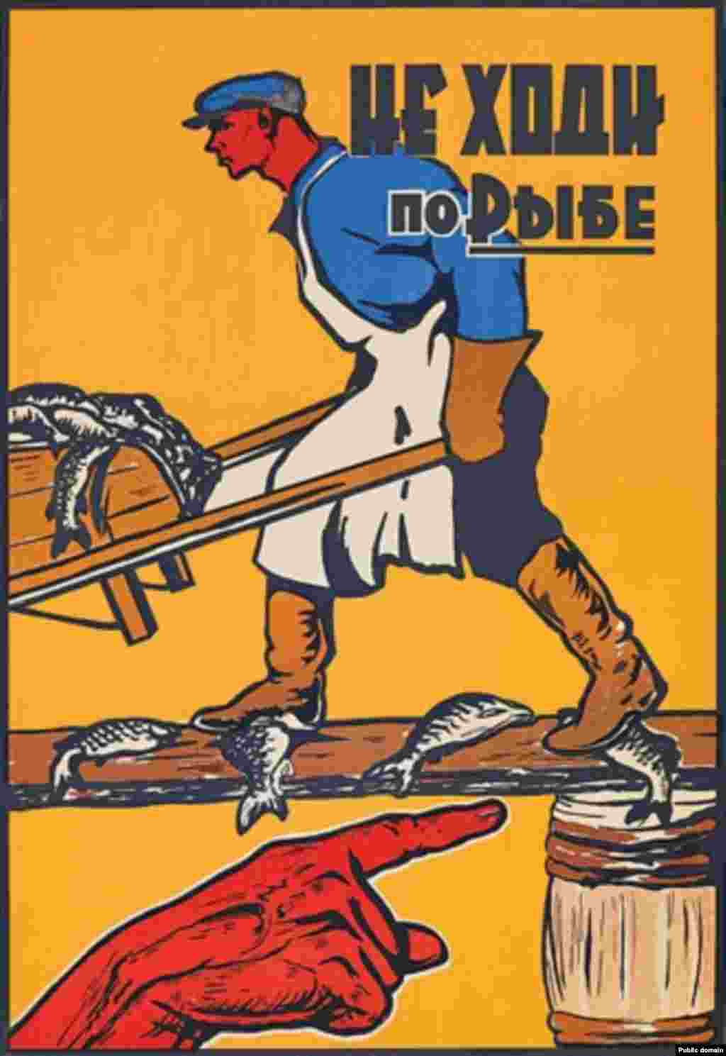 "Don't walk on fish"