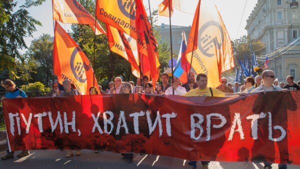 Антивоенный марш российской оппозиции в Москве. 21 сентября 2014 года.