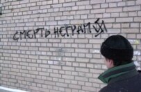 On the wall where a  Cameroonian student was killed in St. Petersburg in December 2005, grafitti says:  \
