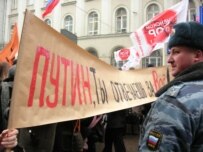 Antifascist protesters in Moscow (RFE/RL)