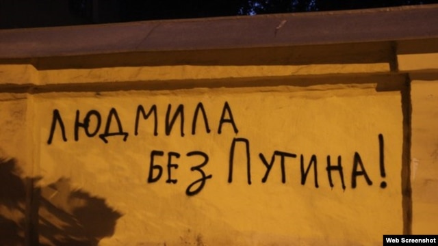 Graffiti that riffs on the opposition slogan “Rossia bez Putina” (Russia Without Putin)