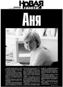 The front page of \