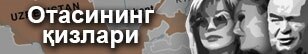 Uzbek Daddys little girl widget Banner