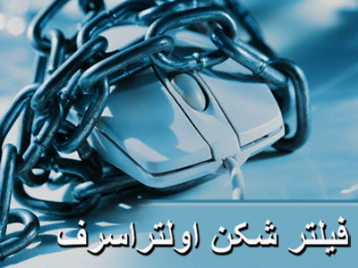 اولترا سرف