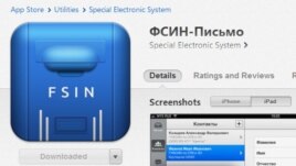 FSIN Pismo, available at an app store near you