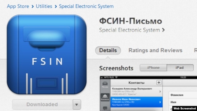 FSIN Pismo, available at an app store near you