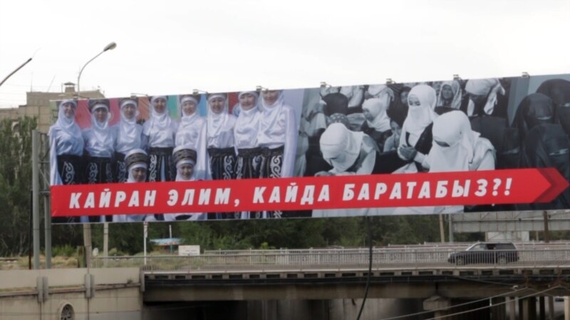 В Кыргызстане продолжают вывешивать баннеры, вызвавшие дискуссии 