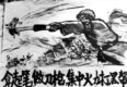 A poster in Beijing showing the Red Guard fighting \'antirevolutionary forces\' in January 1966 (AFP)