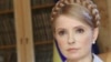 EU Sets Deadline For Tymoshenko Release