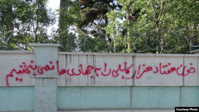 Graffiti reads: "We will never forgive the warlords for the blood they shed of 70,000 people in Kabul," sprayed on a wall at Kabul University