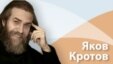 С христианской точки зрения