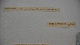 გამოფენა, სახელწოდებით ”შედი ჩემს მდგომარეობაში”.
