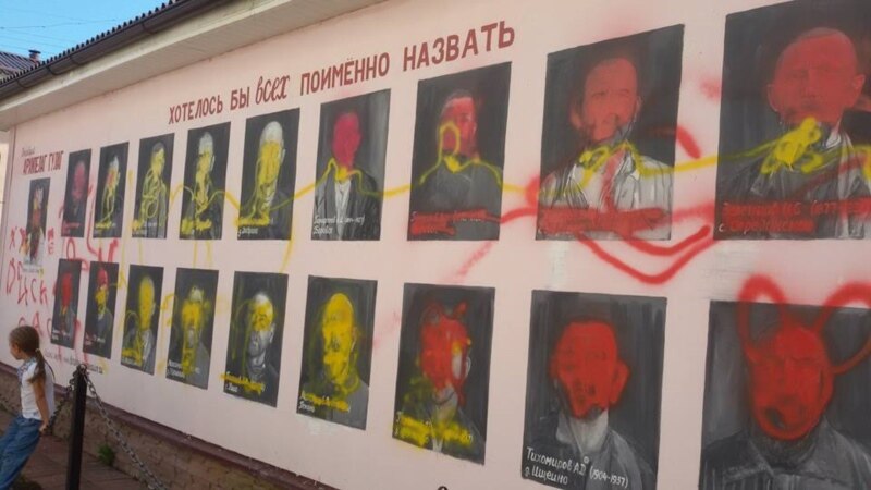 В Боровске вандалы изуродовали уличную картину с портретами узников Гулага