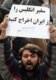 Iran,Hundreds of Iranian students crowded outside the British Embassy in Tehran, 04/01/2007