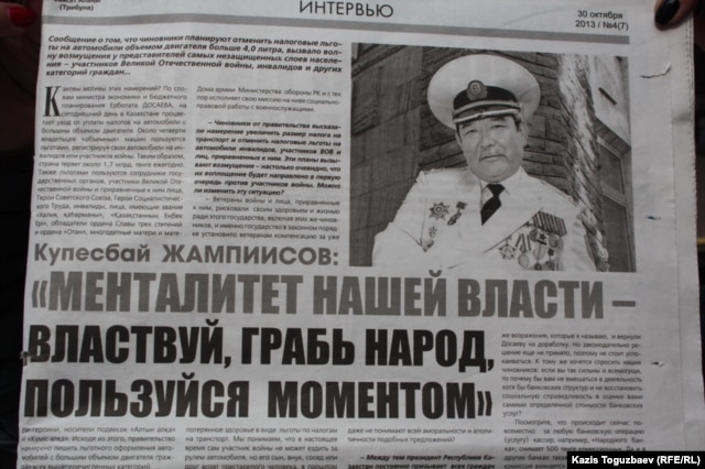 Заголовок интервью Купесбая Жампиисова в оппозиционной газете «Трибуна — Саясат алаңы».