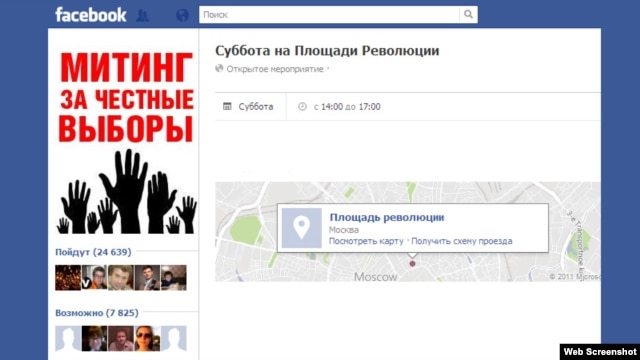 Российская facebook-группа "Мы были на Болотной и придем еще" стала финалистом международного конкурса