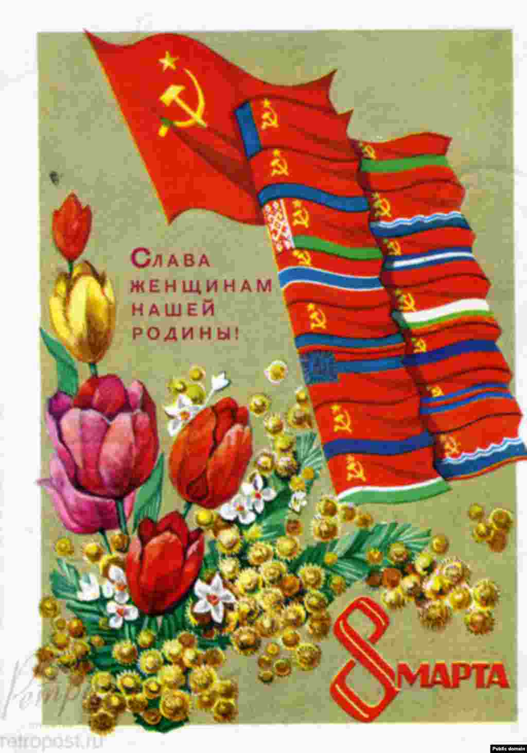 The flags of the Soviet republics, with the slogan, "Glory to the women of our motherland."